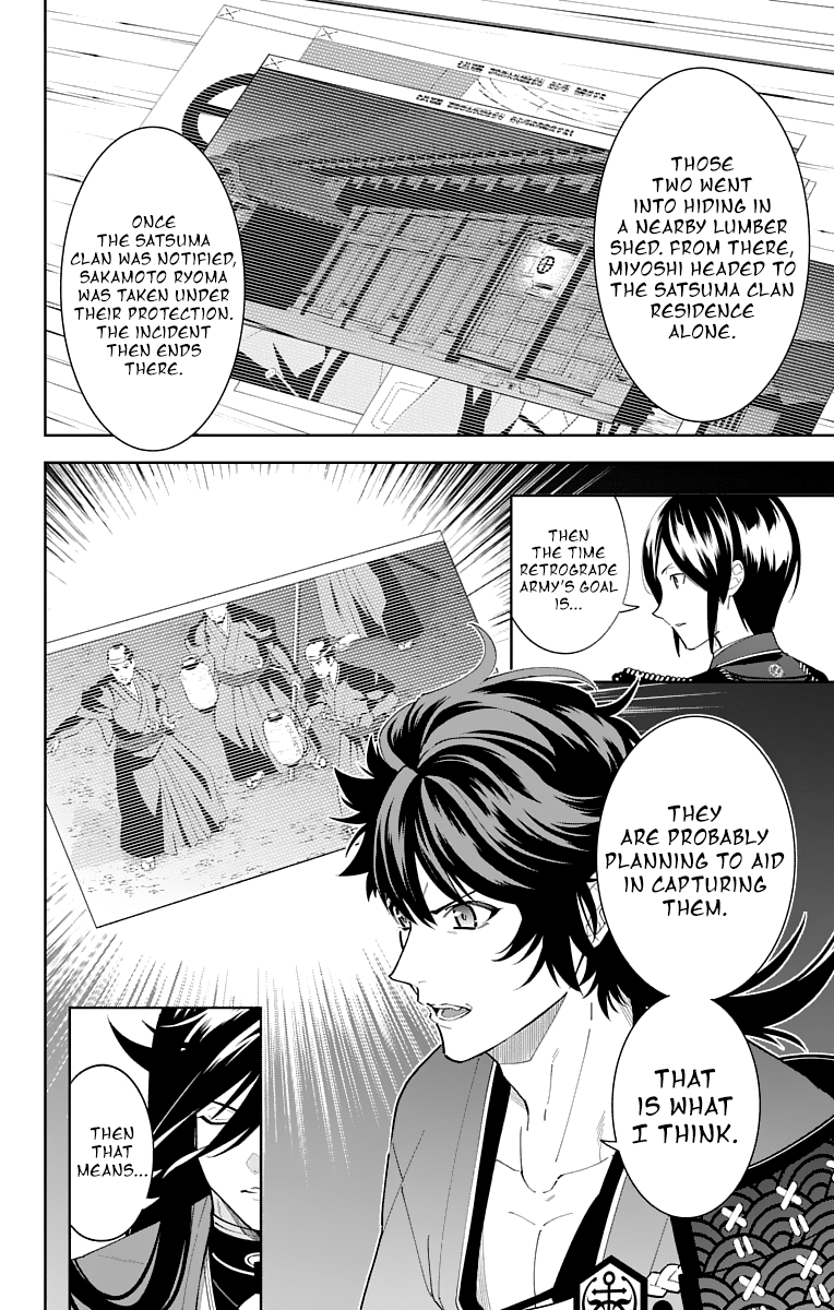 Katsugeki Touken Ranbu Chapter 16 #6