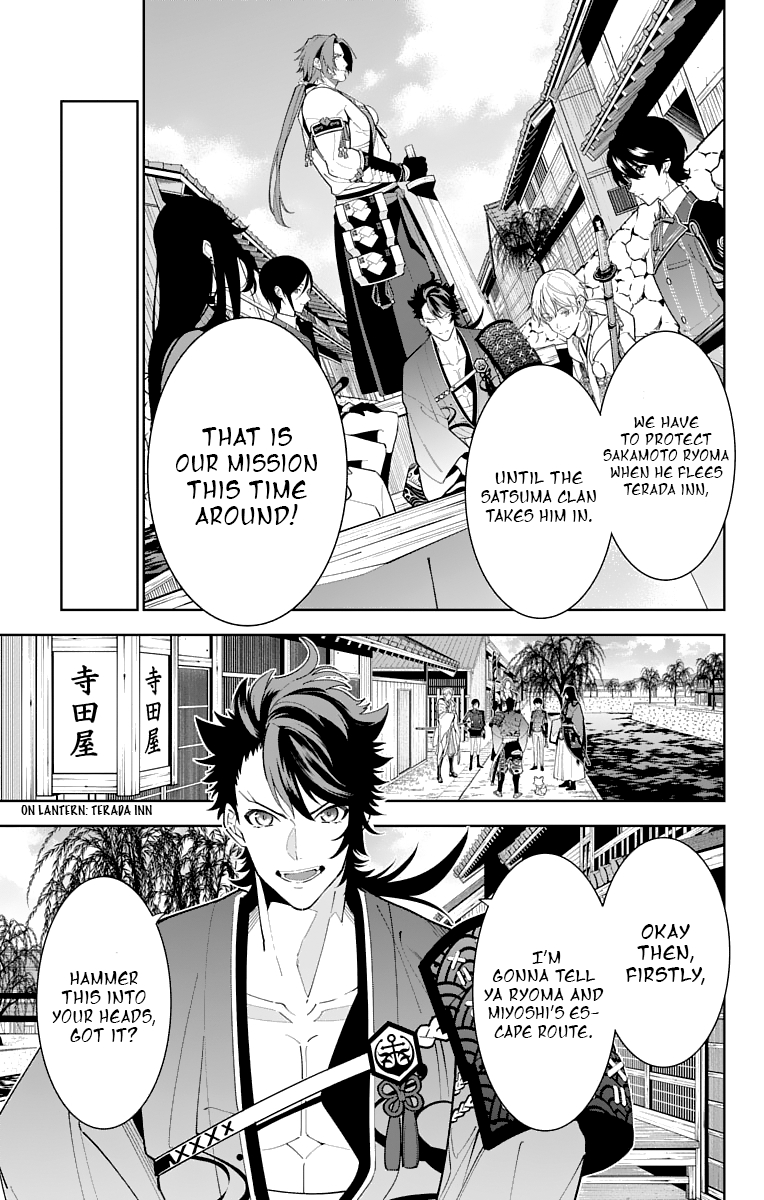 Katsugeki Touken Ranbu Chapter 16 #7