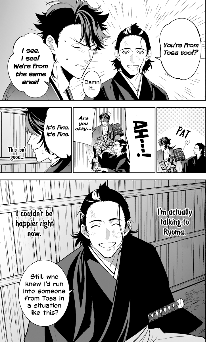 Katsugeki Touken Ranbu Chapter 17 #13