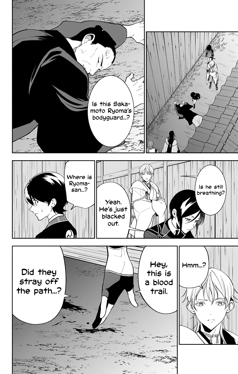 Katsugeki Touken Ranbu Chapter 17 #16