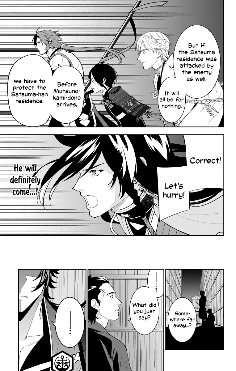 Katsugeki Touken Ranbu Chapter 17 #19