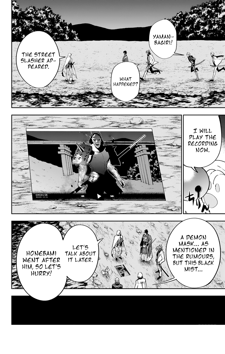 Katsugeki Touken Ranbu Chapter 13 #6