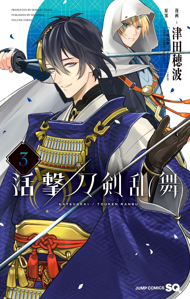 Katsugeki Touken Ranbu Chapter 10 #1