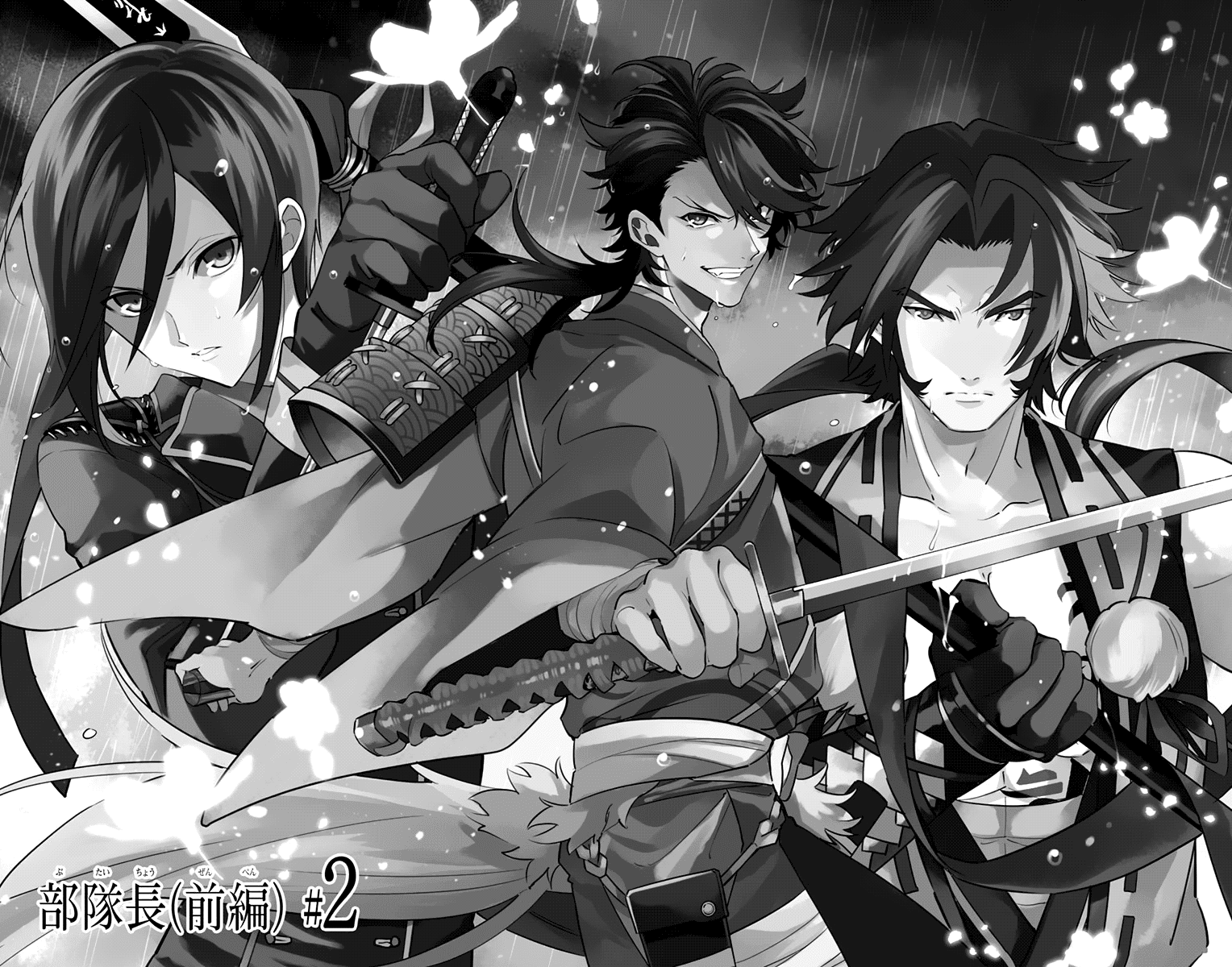 Katsugeki Touken Ranbu Chapter 2 #1