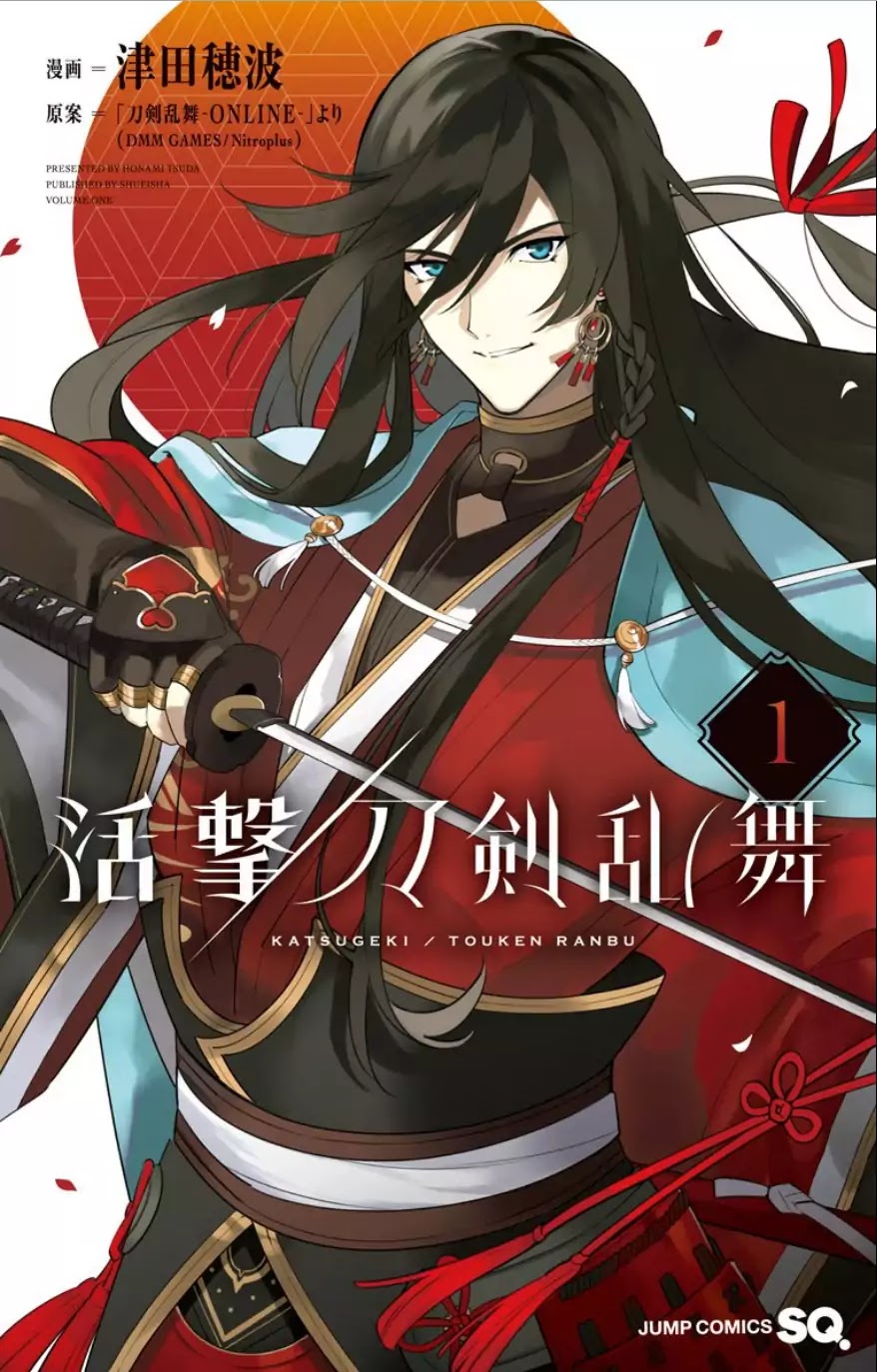 Katsugeki Touken Ranbu Chapter 1 #1