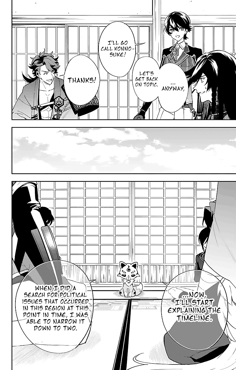 Katsugeki Touken Ranbu Chapter 3 #16