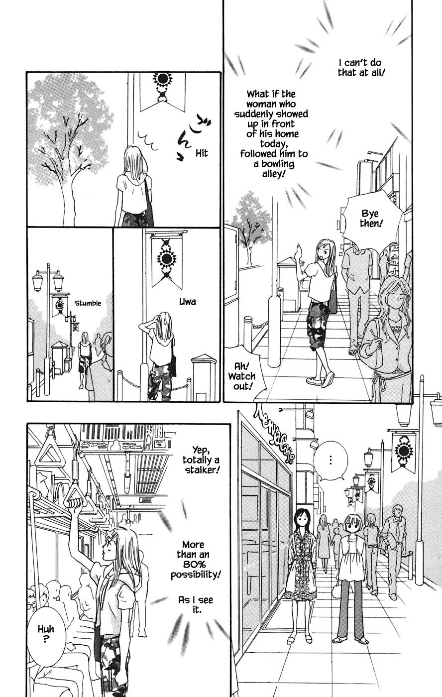 Tanpopo No Watage Chapter 3.1 #12