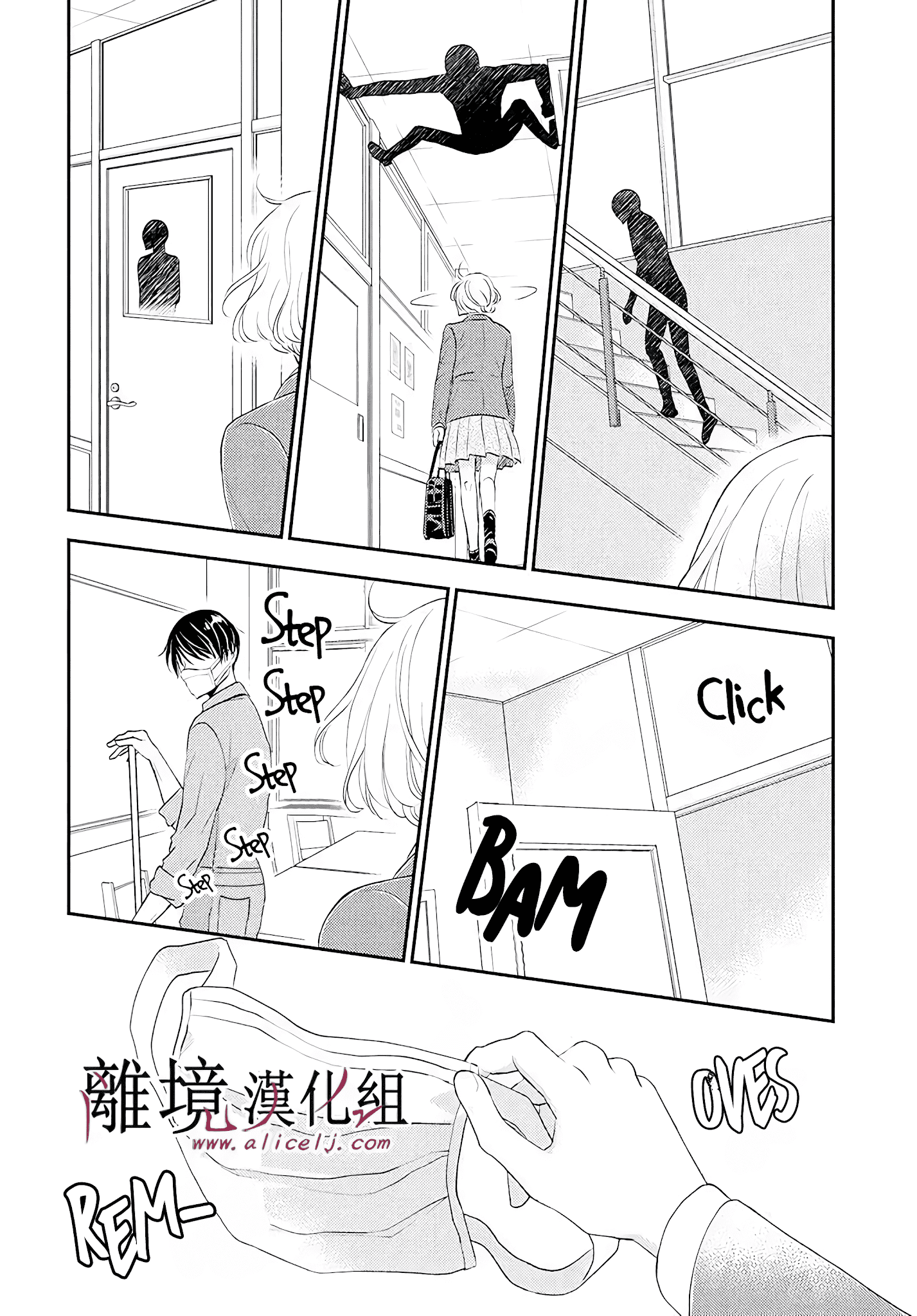 Shitsuji Kuroboshi Wa Kashizukanai Chapter 4 #23