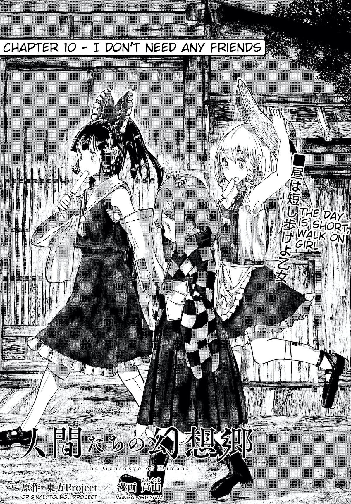 Touhou ~ The Gensokyo Of Humans Chapter 10 #1