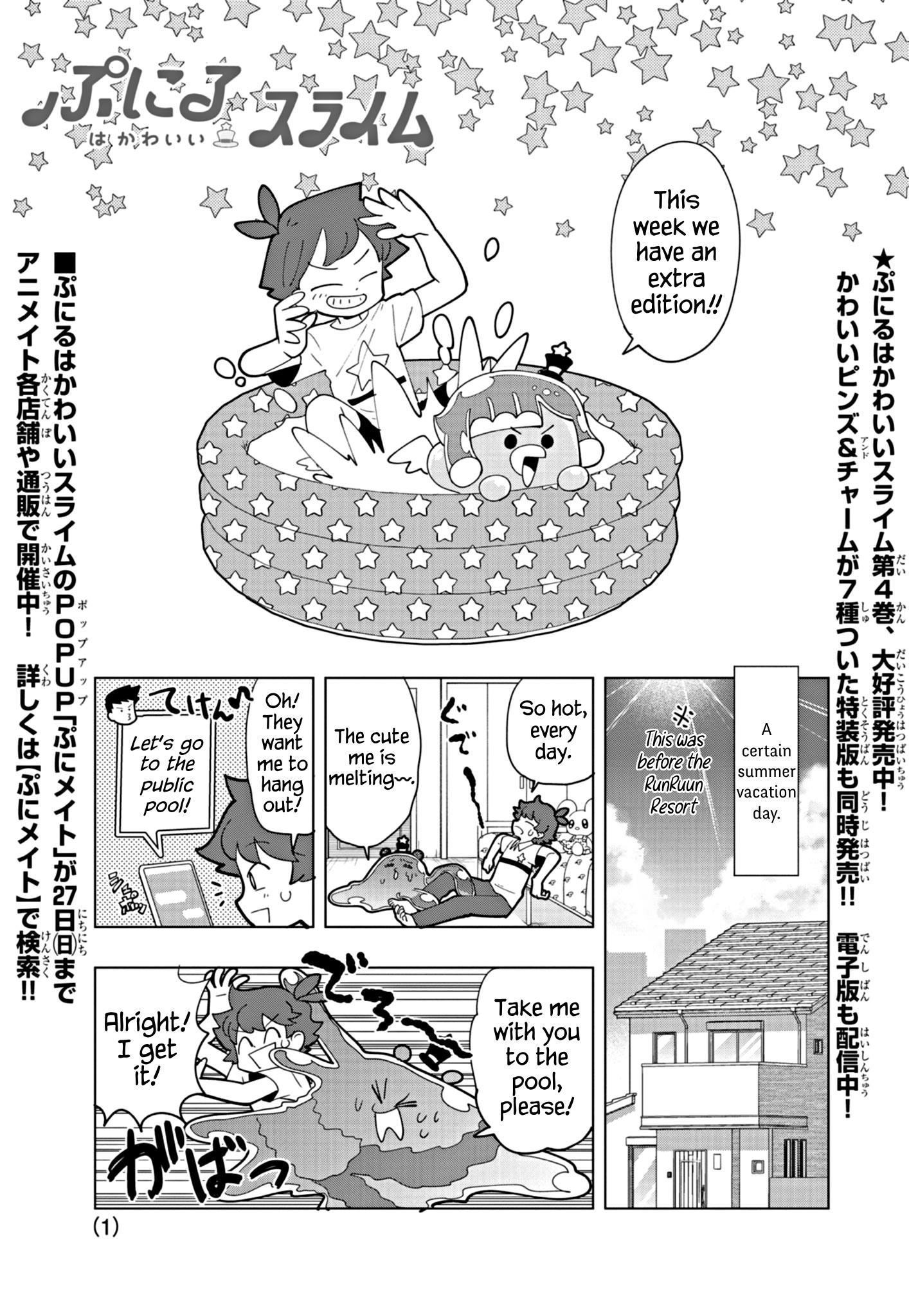 Puniru Wa Kawaii Slime Chapter 46.5 #1