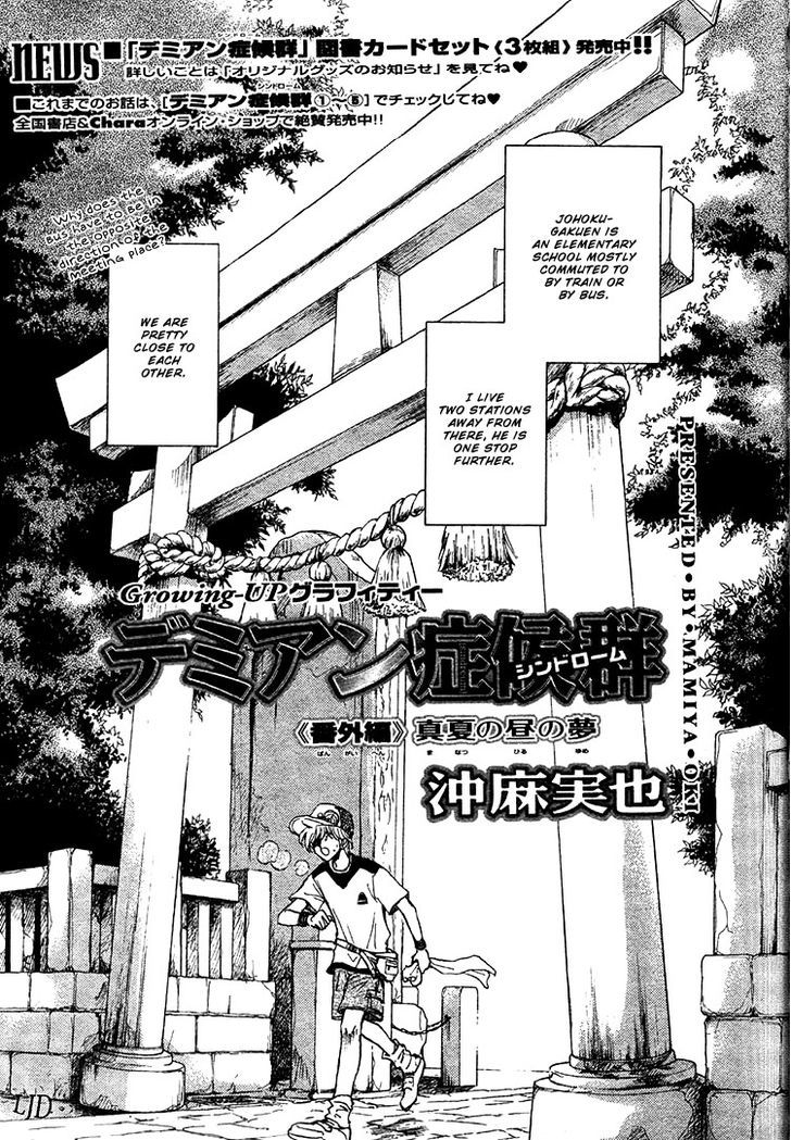 Demian Shoukougun Chapter 19 #1