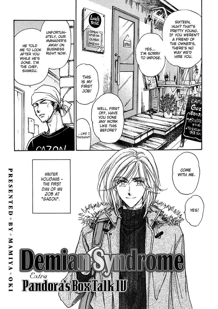 Demian Shoukougun Chapter 16.5 #3