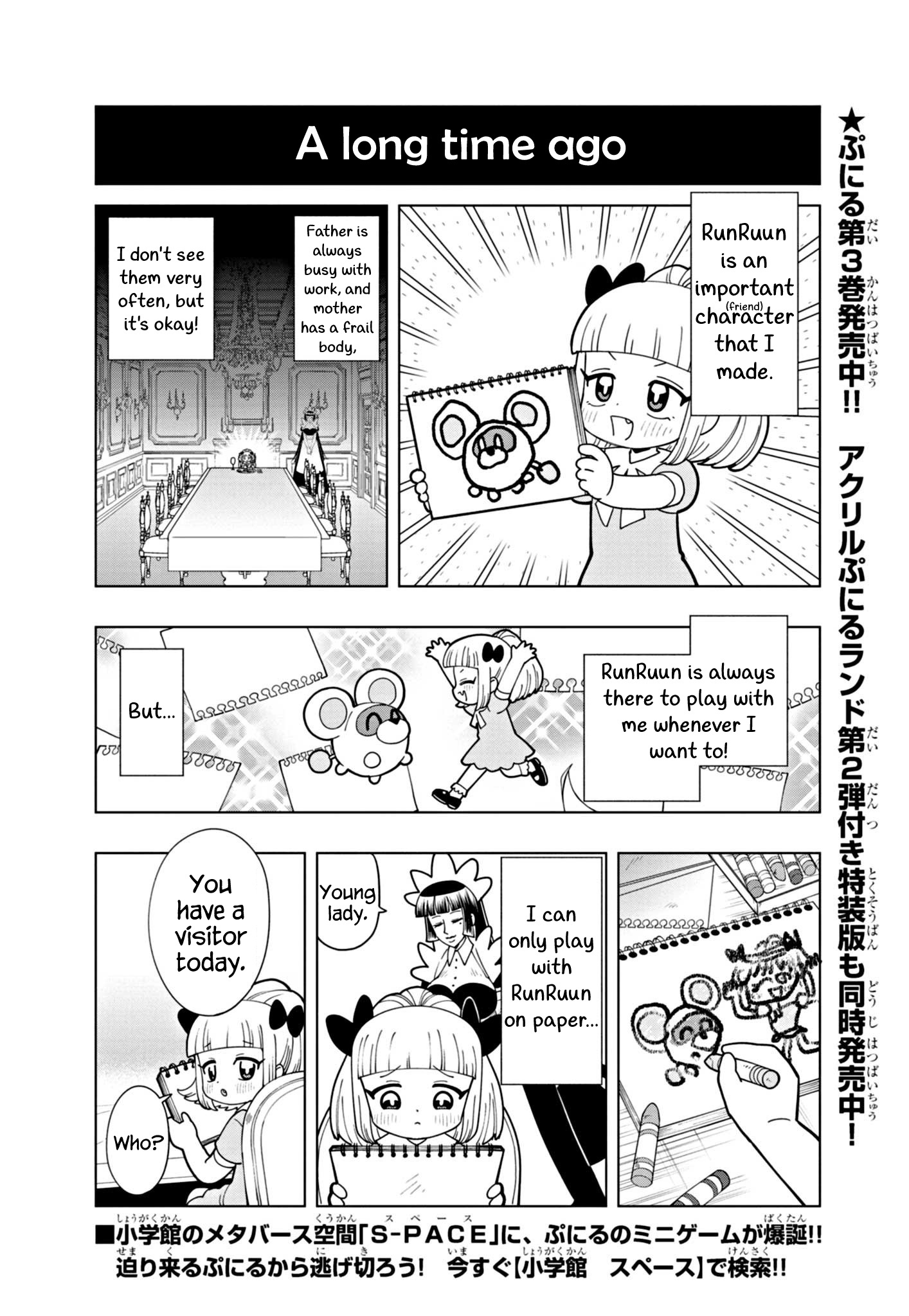 Puniru Wa Kawaii Slime Chapter 38.6 #1