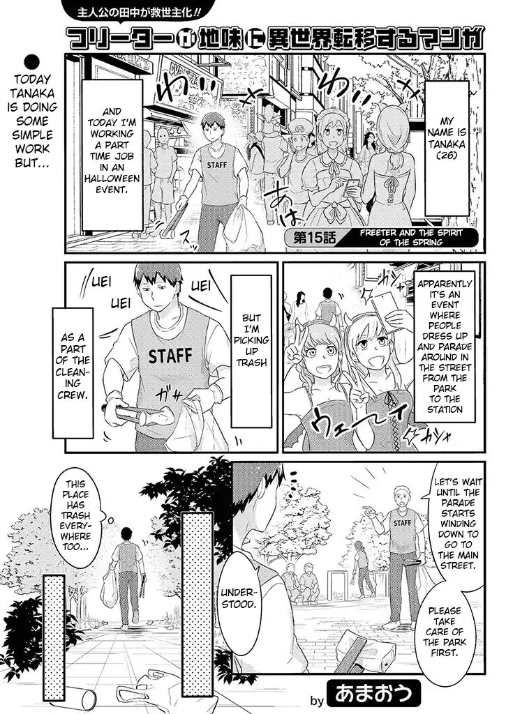 Freeter Ga Jimini Isekai Teni Suru Manga Chapter 15 #1