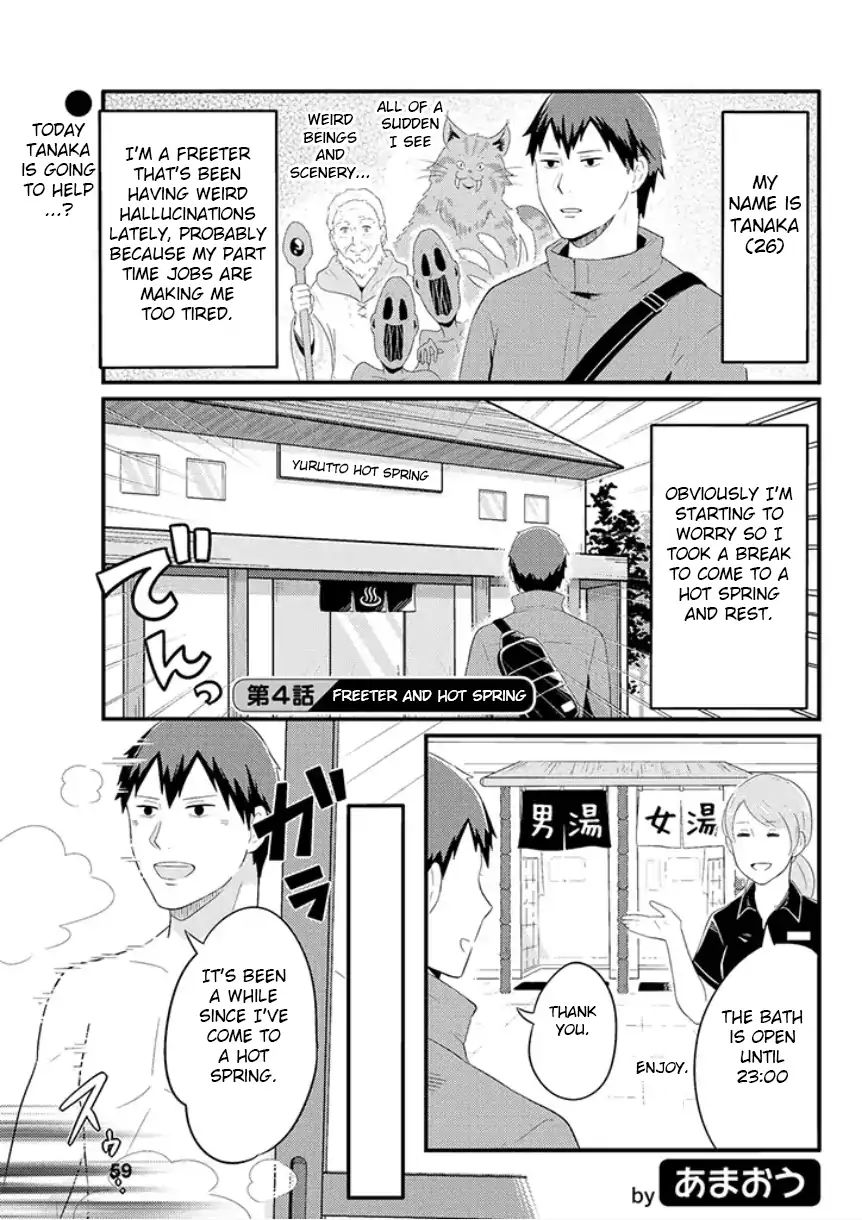 Freeter Ga Jimini Isekai Teni Suru Manga Chapter 4 #1