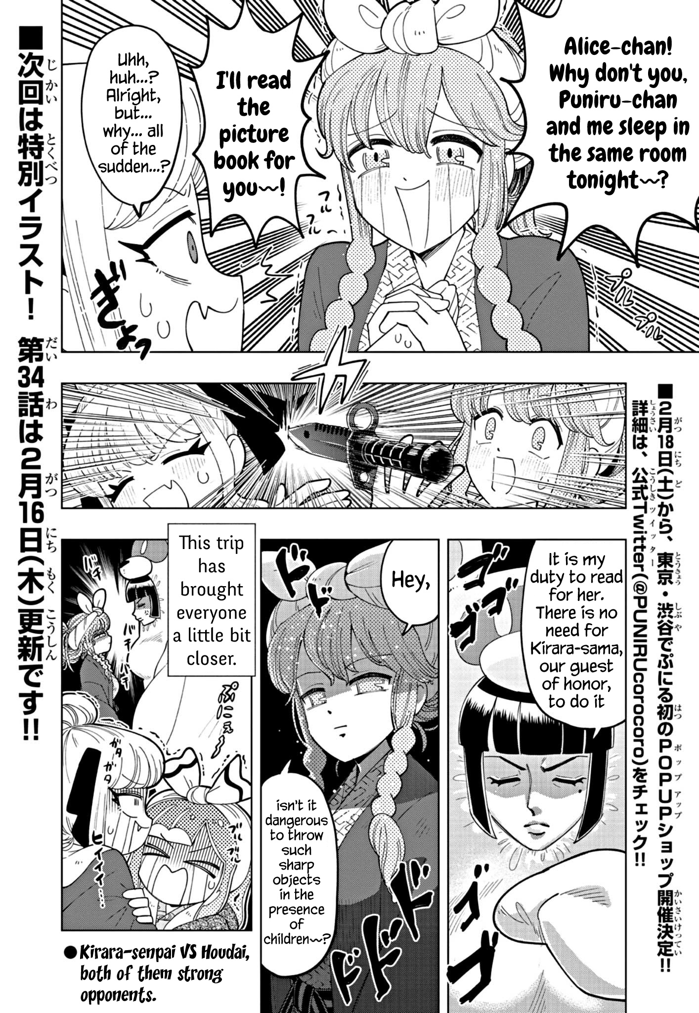 Puniru Wa Kawaii Slime Chapter 33 #8