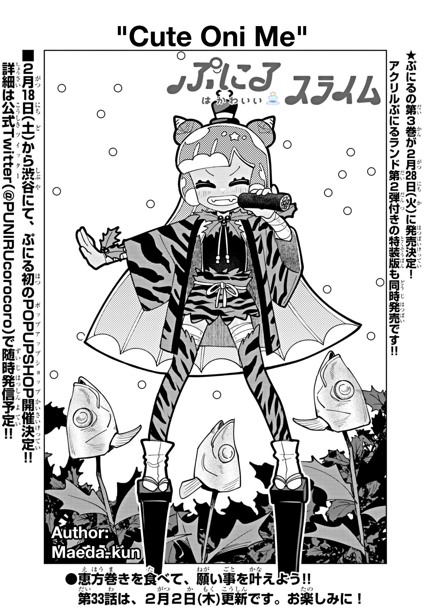 Puniru Wa Kawaii Slime Chapter 32.5 #1