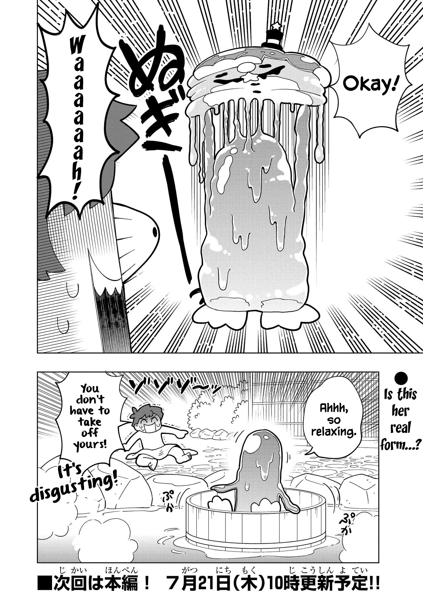 Puniru Wa Kawaii Slime Chapter 14.5 #4