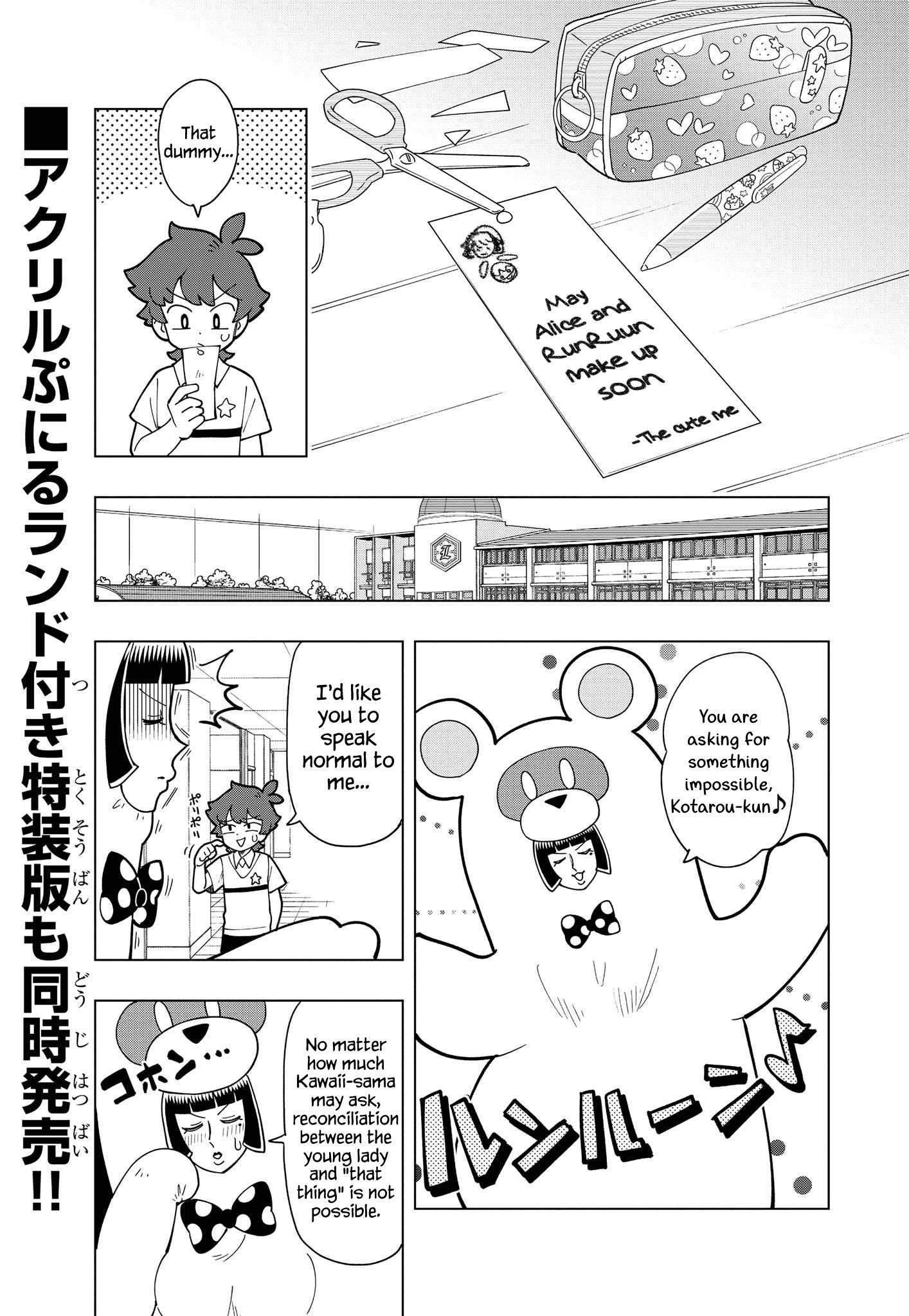 Puniru Wa Kawaii Slime Chapter 14 #3