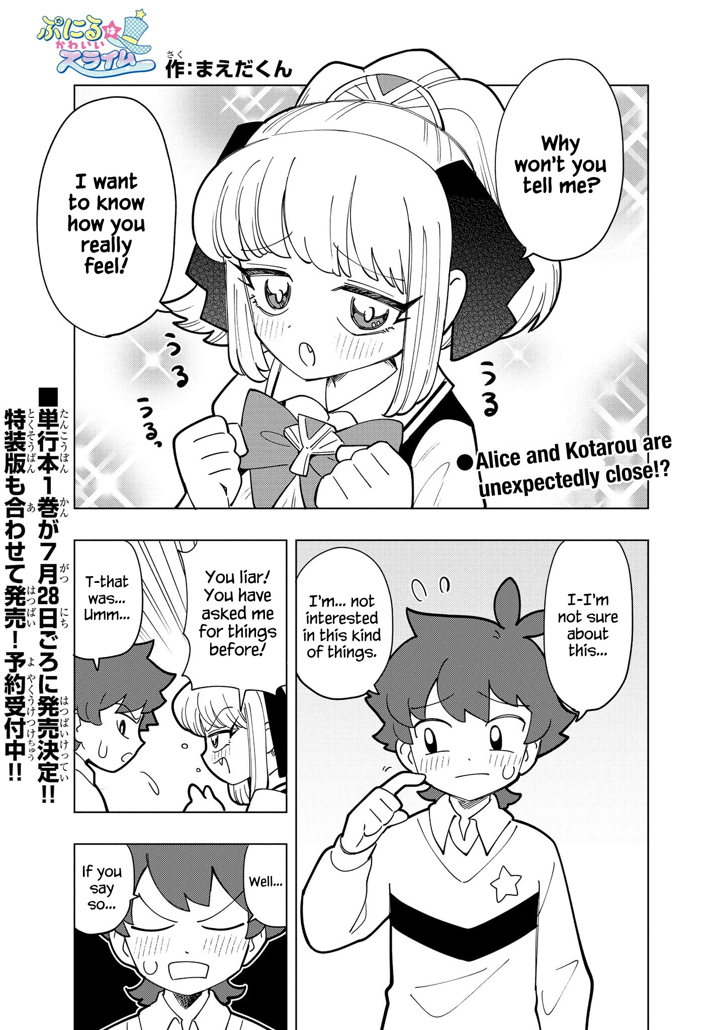 Puniru Wa Kawaii Slime Chapter 13 #1