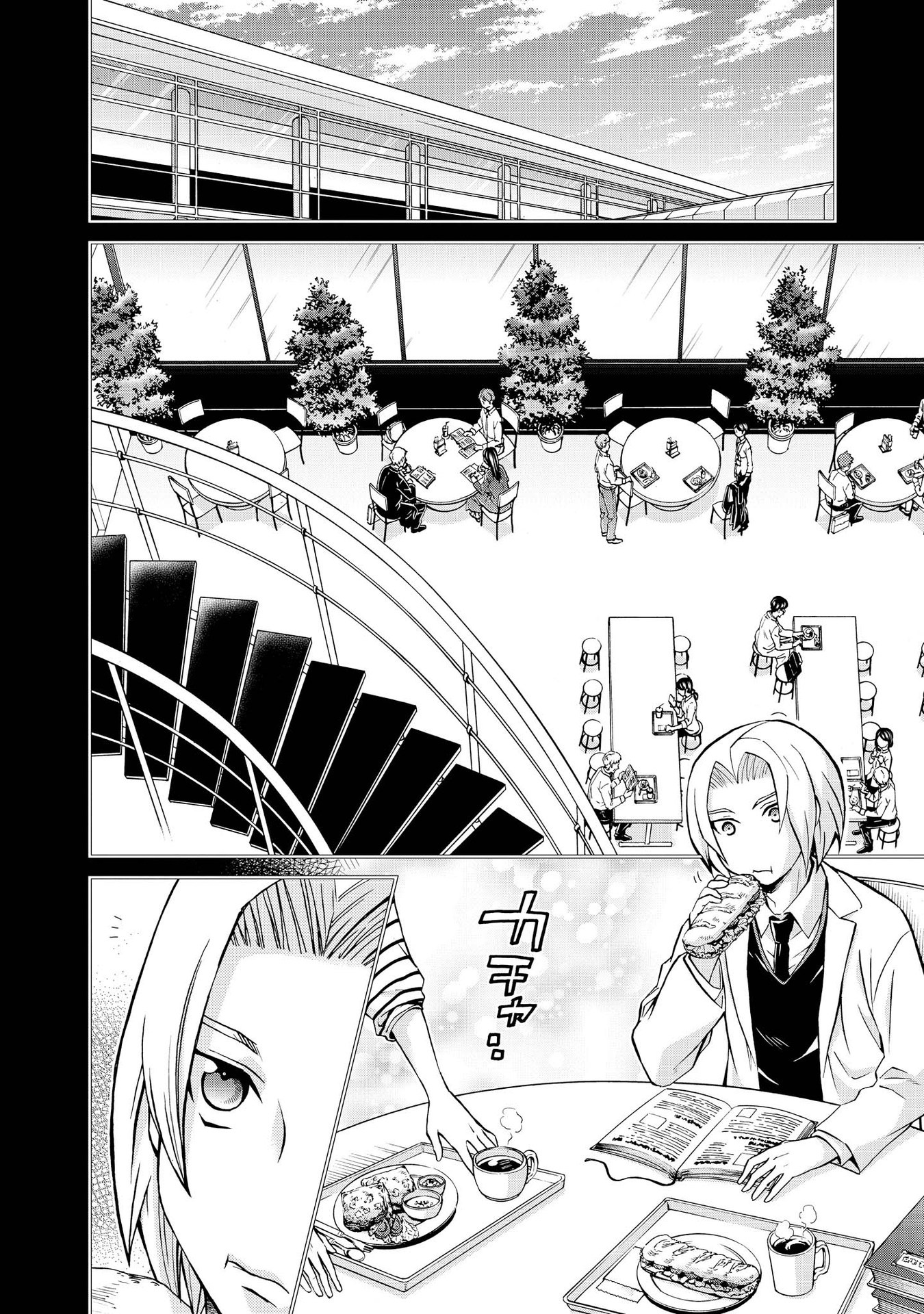 Hatenkou Yuugi Chapter 121 #10