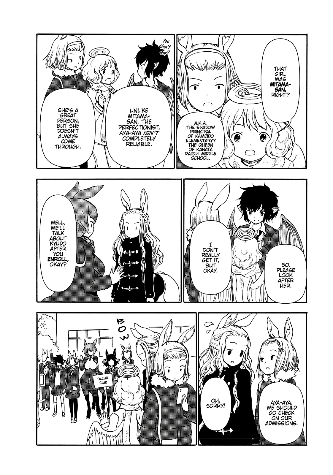 Centaur No Nayami Chapter 69 #14