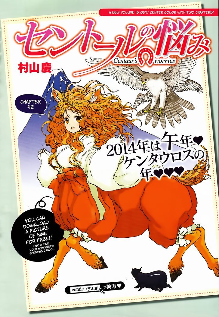 Centaur No Nayami Chapter 42.2 #1