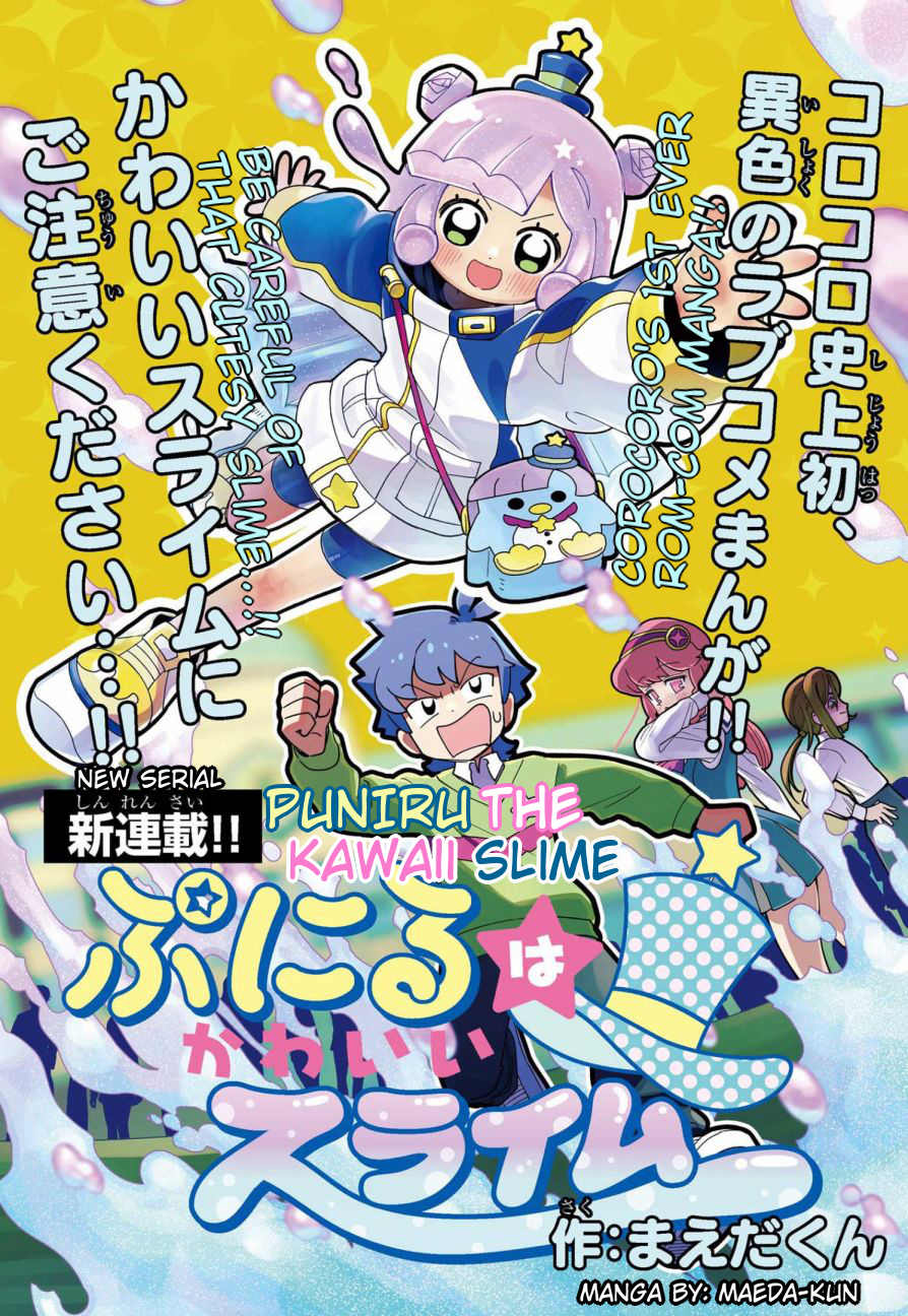 Puniru Wa Kawaii Slime Chapter 1 #1