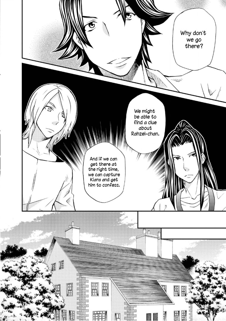 Hatenkou Yuugi Chapter 108 #7