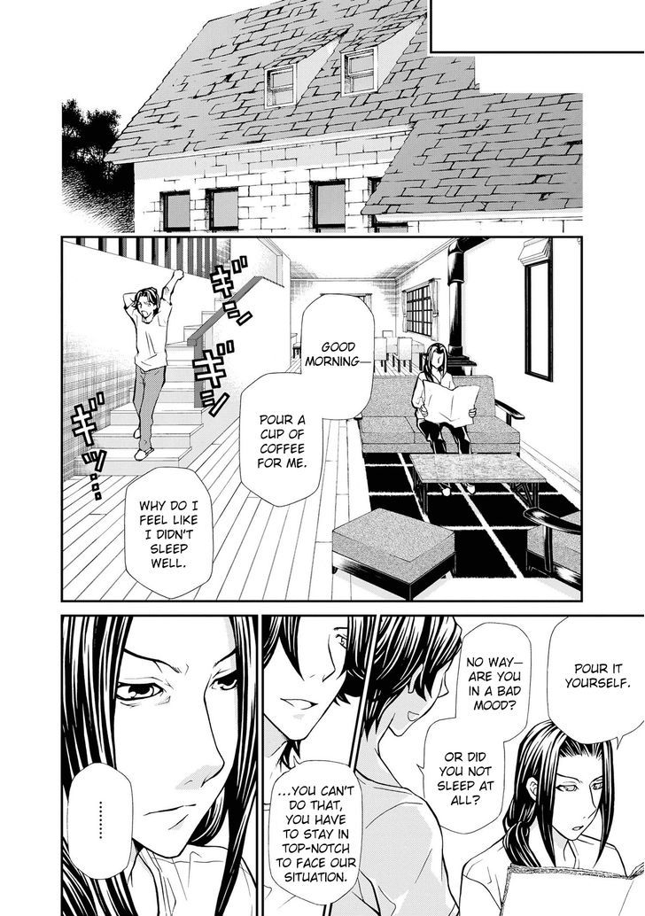 Hatenkou Yuugi Chapter 96 #10