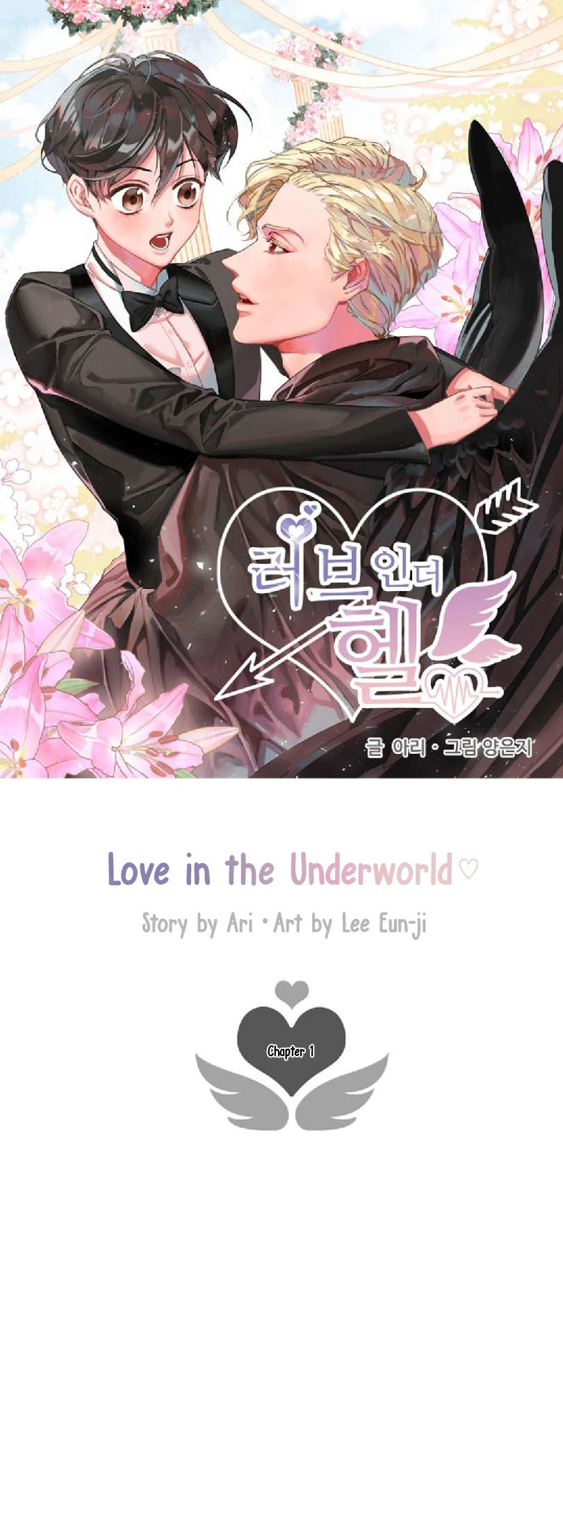 Love In The Underworld Chapter 1 #30