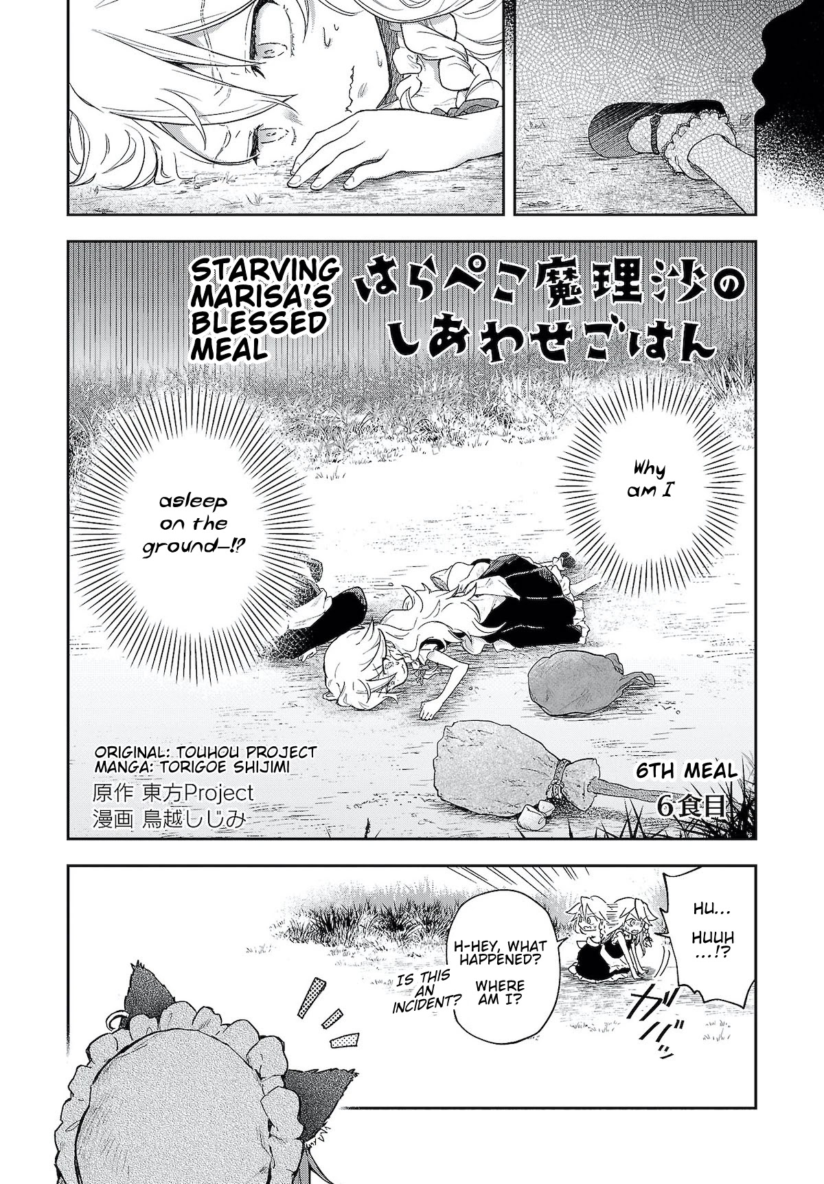 Touhou ~ Starving Marisa's Blessed Meal Chapter 6 #2