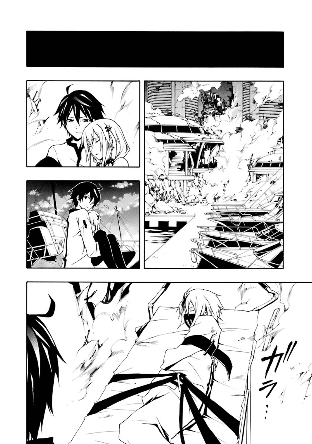 Guilty Crown Chapter 9 #9