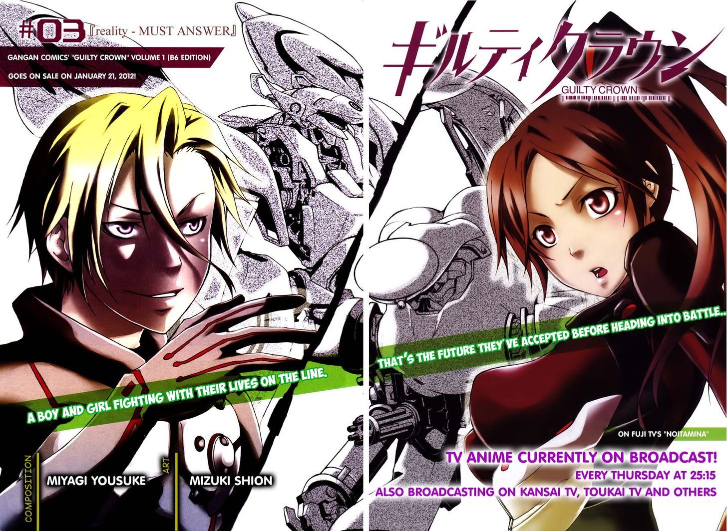 Guilty Crown Chapter 3 #4
