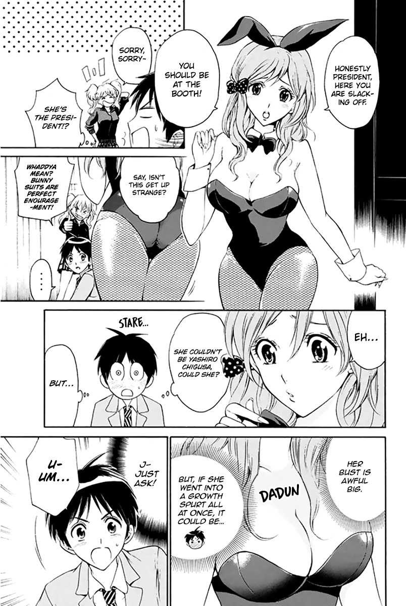 Neraiuchi! Chapter 1 #21