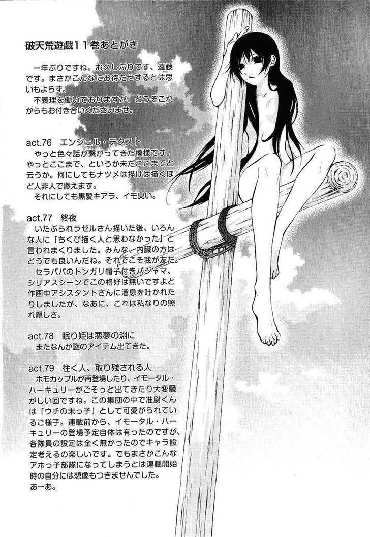 Hatenkou Yuugi Chapter 83.5 #11