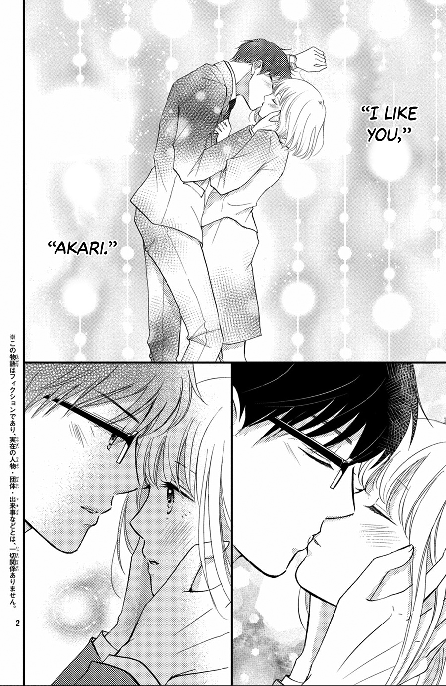 Kyou Kara, Kimi O Share Shimasu. Chapter 12 #3