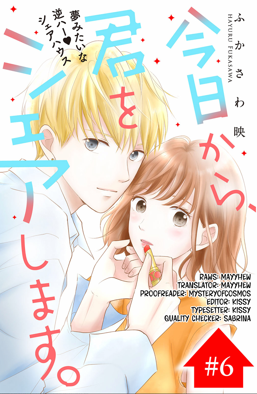 Kyou Kara, Kimi O Share Shimasu. Chapter 6 #2