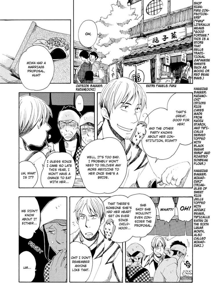 Chichi Kogusa Chapter 3 #3