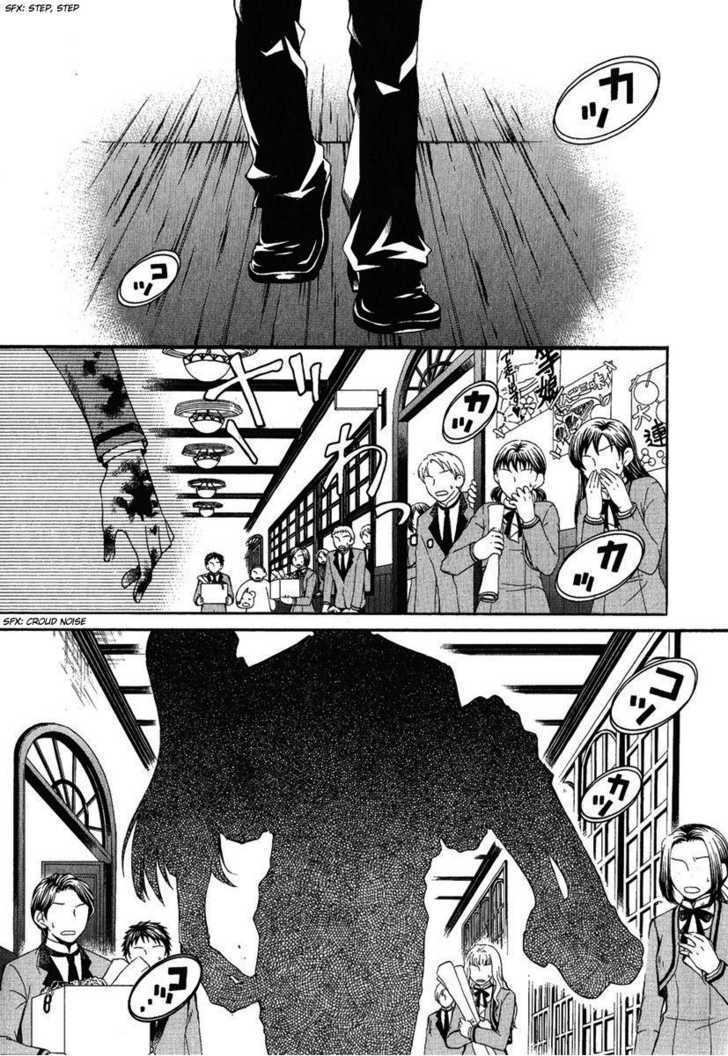 Hatenkou Yuugi Chapter 76 #8