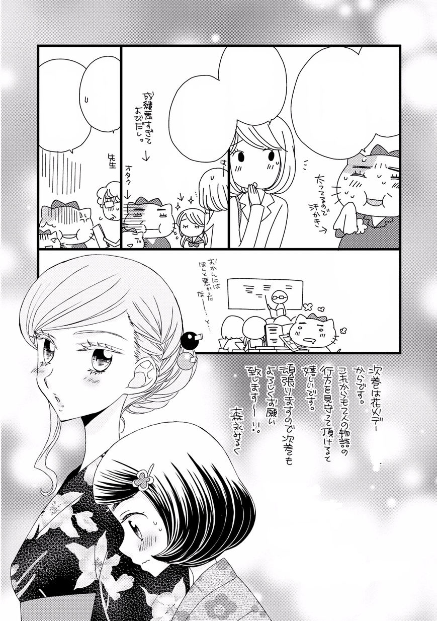 Hana To Hina Wa Houkago Chapter 12 #27