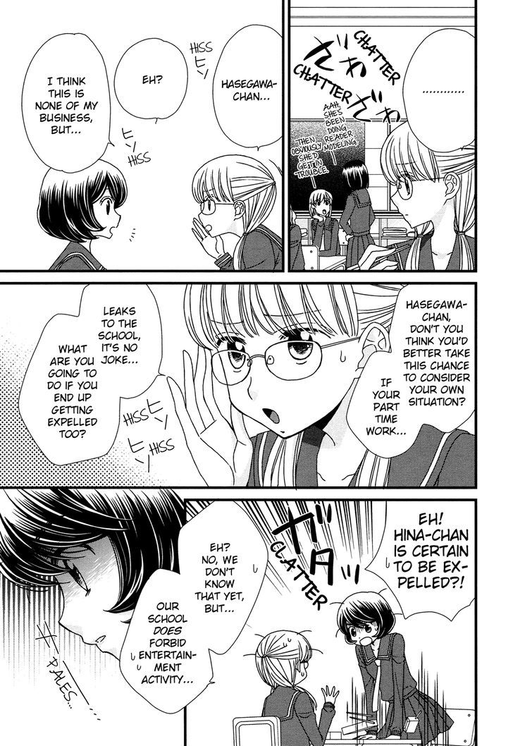 Hana To Hina Wa Houkago Chapter 4 #3