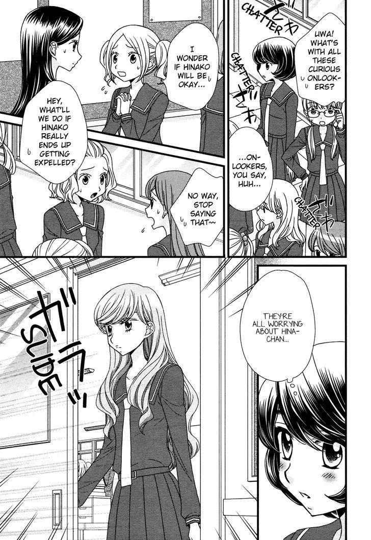 Hana To Hina Wa Houkago Chapter 4 #5