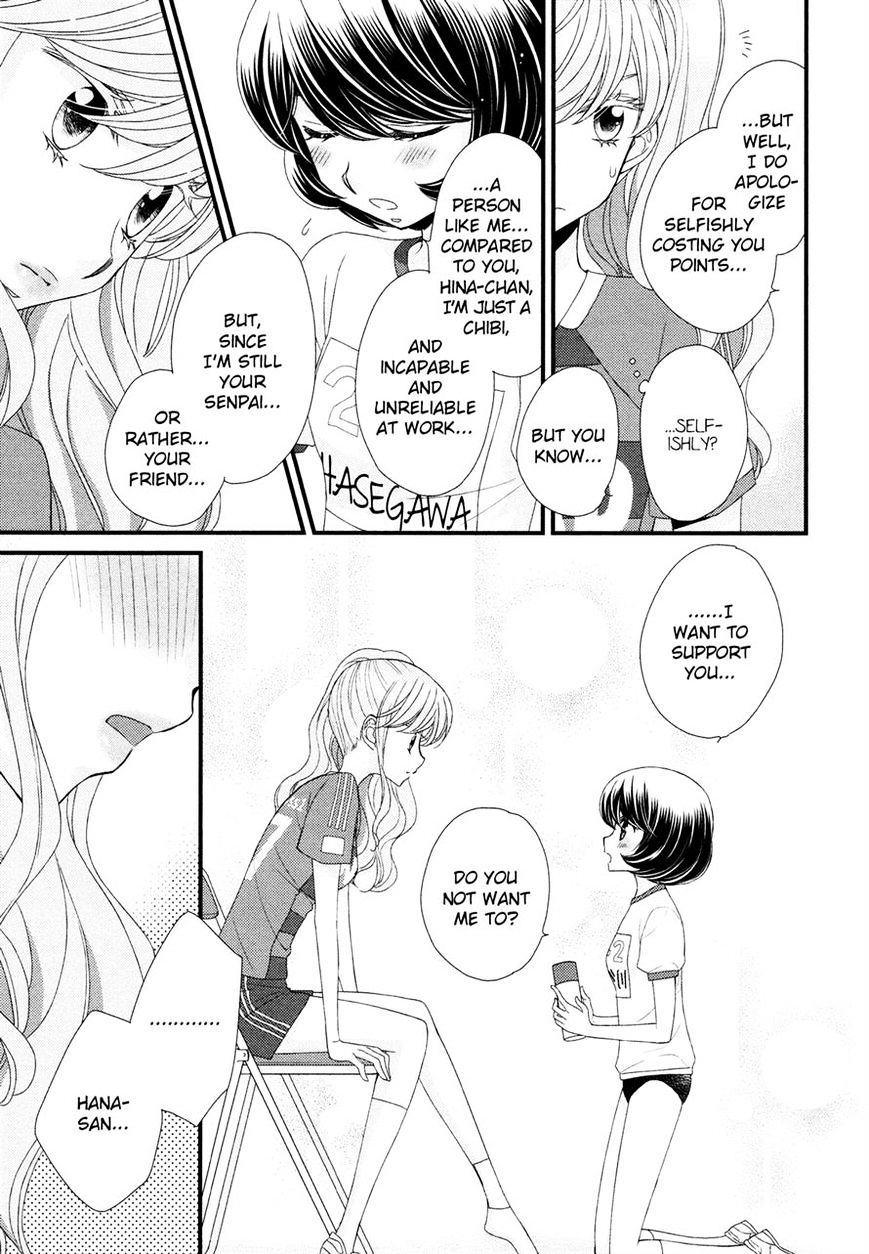 Hana To Hina Wa Houkago Chapter 6 #20