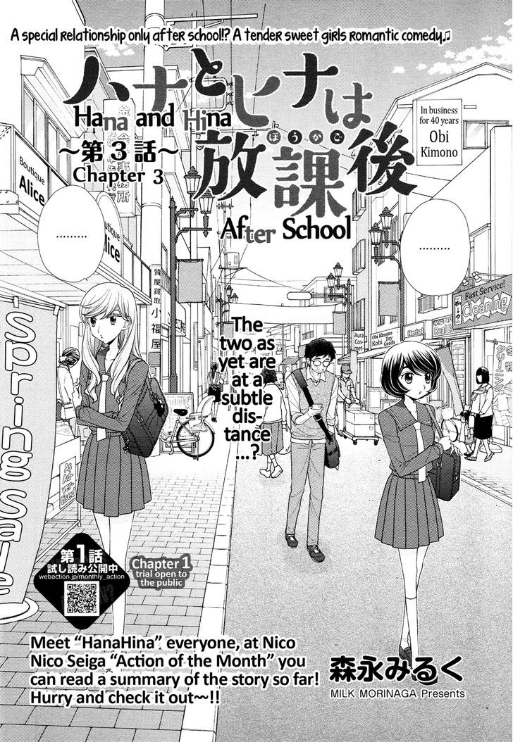 Hana To Hina Wa Houkago Chapter 3 #4