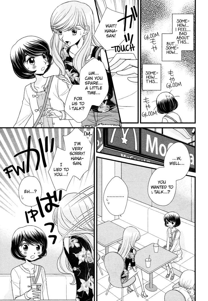 Hana To Hina Wa Houkago Chapter 3 #17