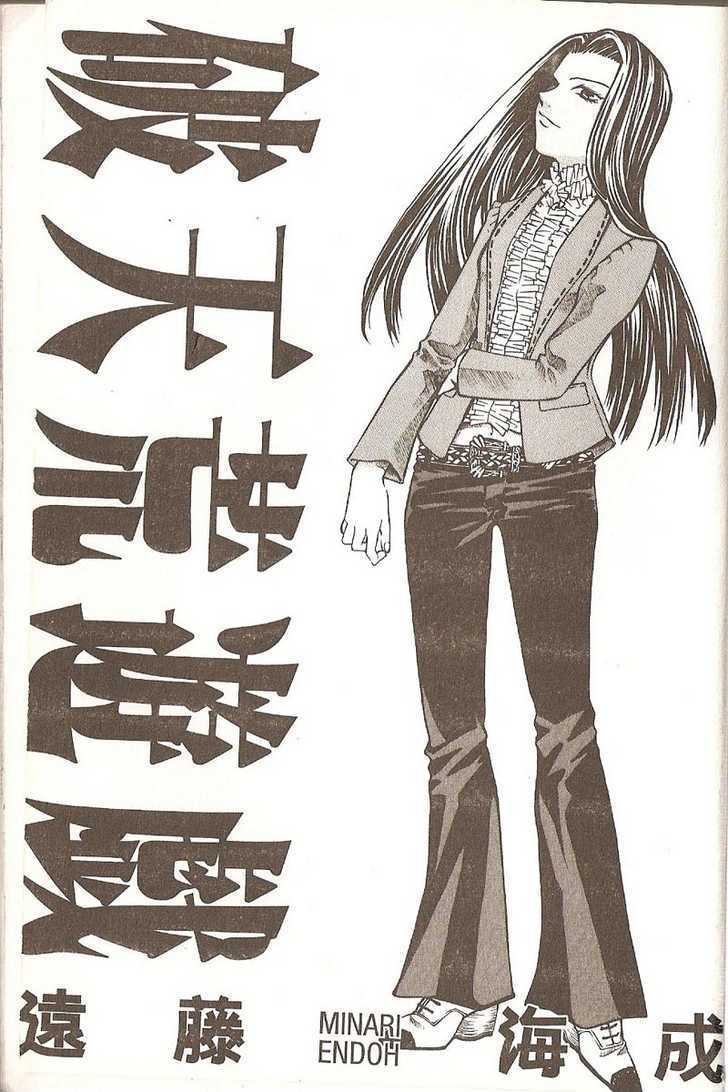 Hatenkou Yuugi Chapter 55 #2