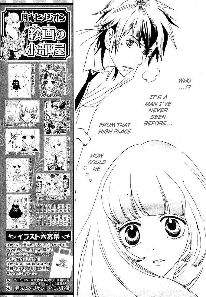 Gekkou Himejion Chapter 2 #8