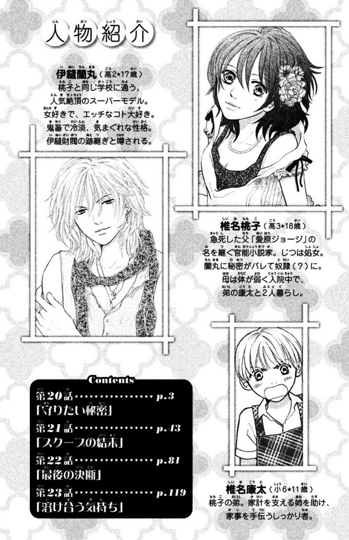 Momoiro Heaven! Chapter 20 #6