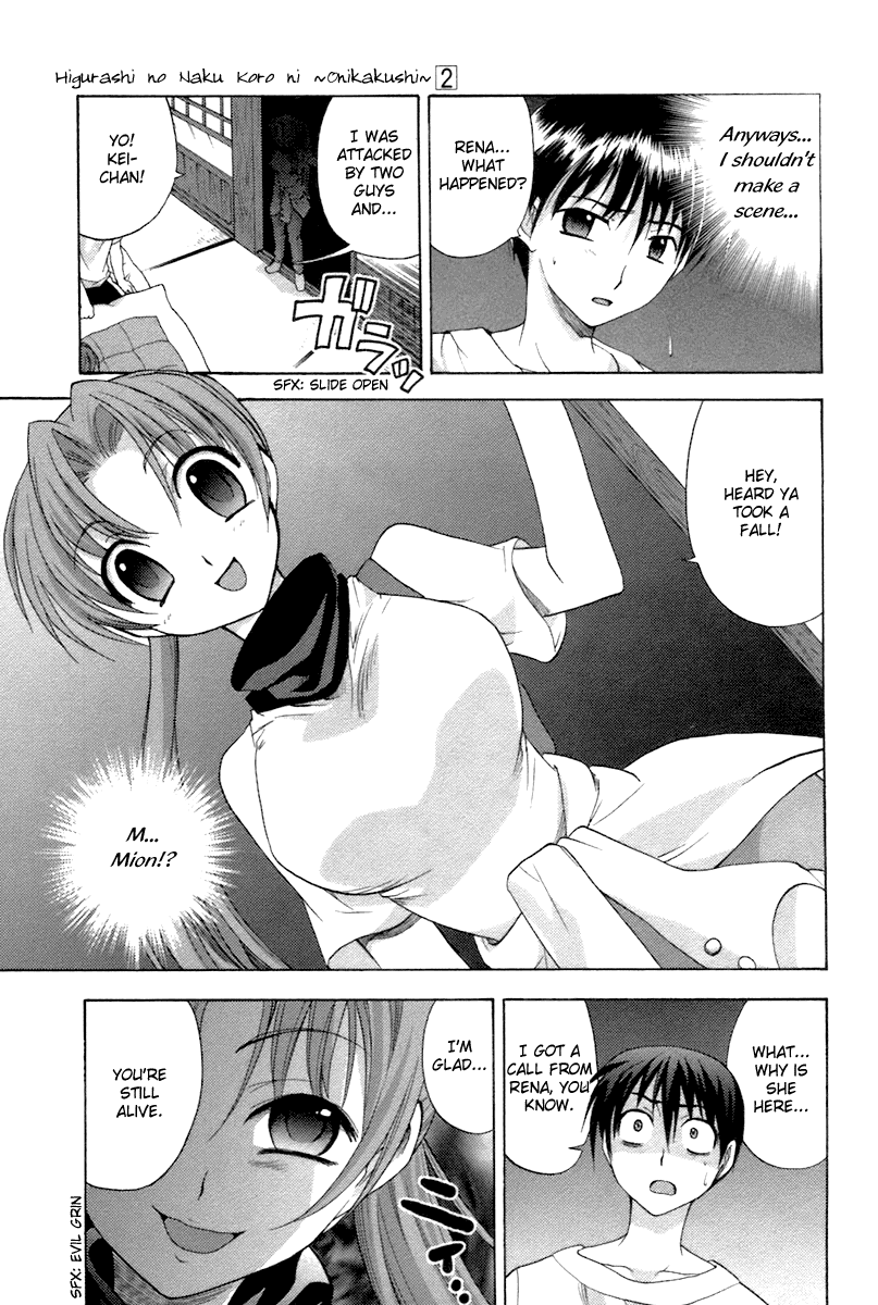 Higurashi No Naku Koro Ni Oni Chapter 7 #35